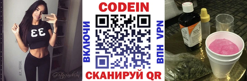 Кодеиновый сироп Lean напиток Lean (лин)  кракен онион  Чишмы 