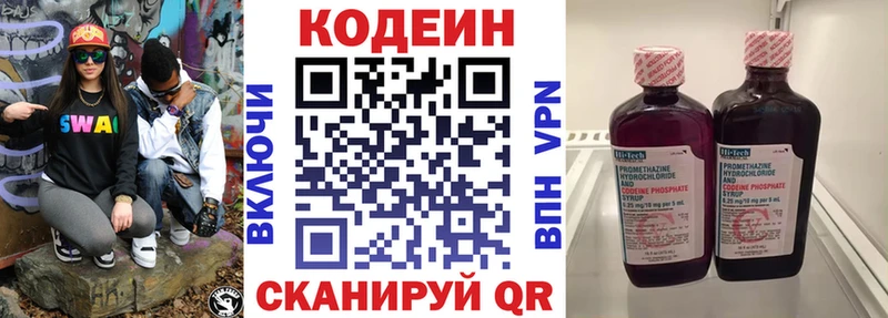 Кодеиновый сироп Lean Purple Drank Чишмы