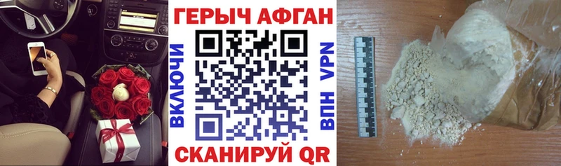 наркошоп  Чишмы  Героин Афган 