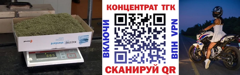 Дистиллят ТГК концентрат закладки Чишмы